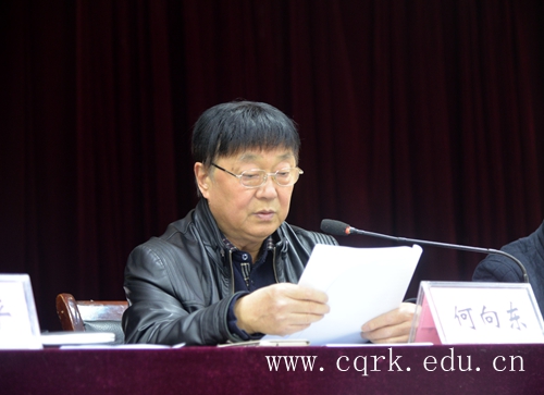 何向东讲话.jpg