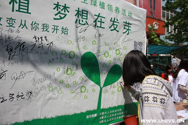 部中国大学生在线报道重庆人文科技学院成功举办大学生绿植领养活动