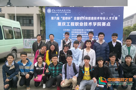中国高校之窗报道重庆人文科技学院参加第六届蓝桥杯全国软件专业人才