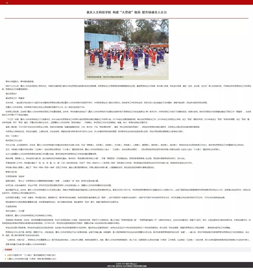http://www.cqrk.edu.cn/ewebeditor/uploadfile/2022/04/25/20220425084242818.jpg