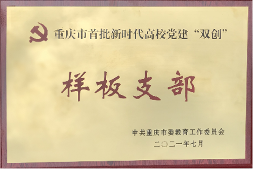 http://www.cqrk.edu.cn/ewebeditor/uploadfile/2022/04/25/20220425084325704.png