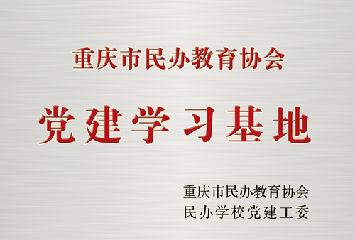http://www.cqrk.edu.cn/ewebeditor/uploadfile/2022/04/25/20220425084333232.jpg