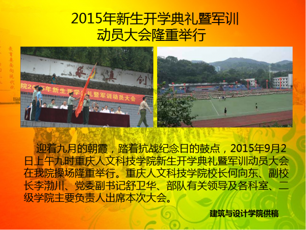 幻灯片2.png