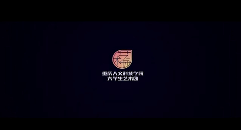 《与你同在》—大学生艺术团原创MV-杨阳