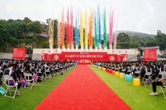行知花开，奔赴山海！学校2026届学生毕业典礼圆满礼成