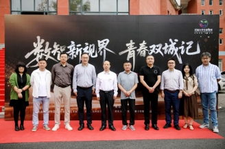 第1眼TV-华龙网：36部佳作脱颖而出！第五届成渝大学生影像季评选结果揭晓 
