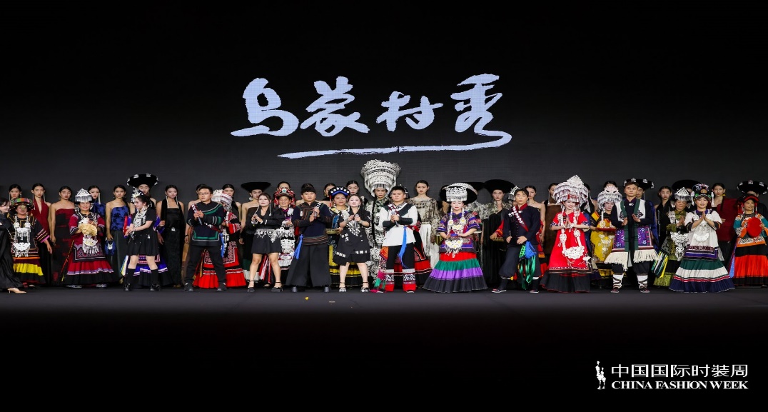 乌蒙谧境 · 时尚新生  学校建筑与设计学院优秀毕业生浦思  携“乌蒙村秀”闪耀2025年中国国际时装周（秋季）