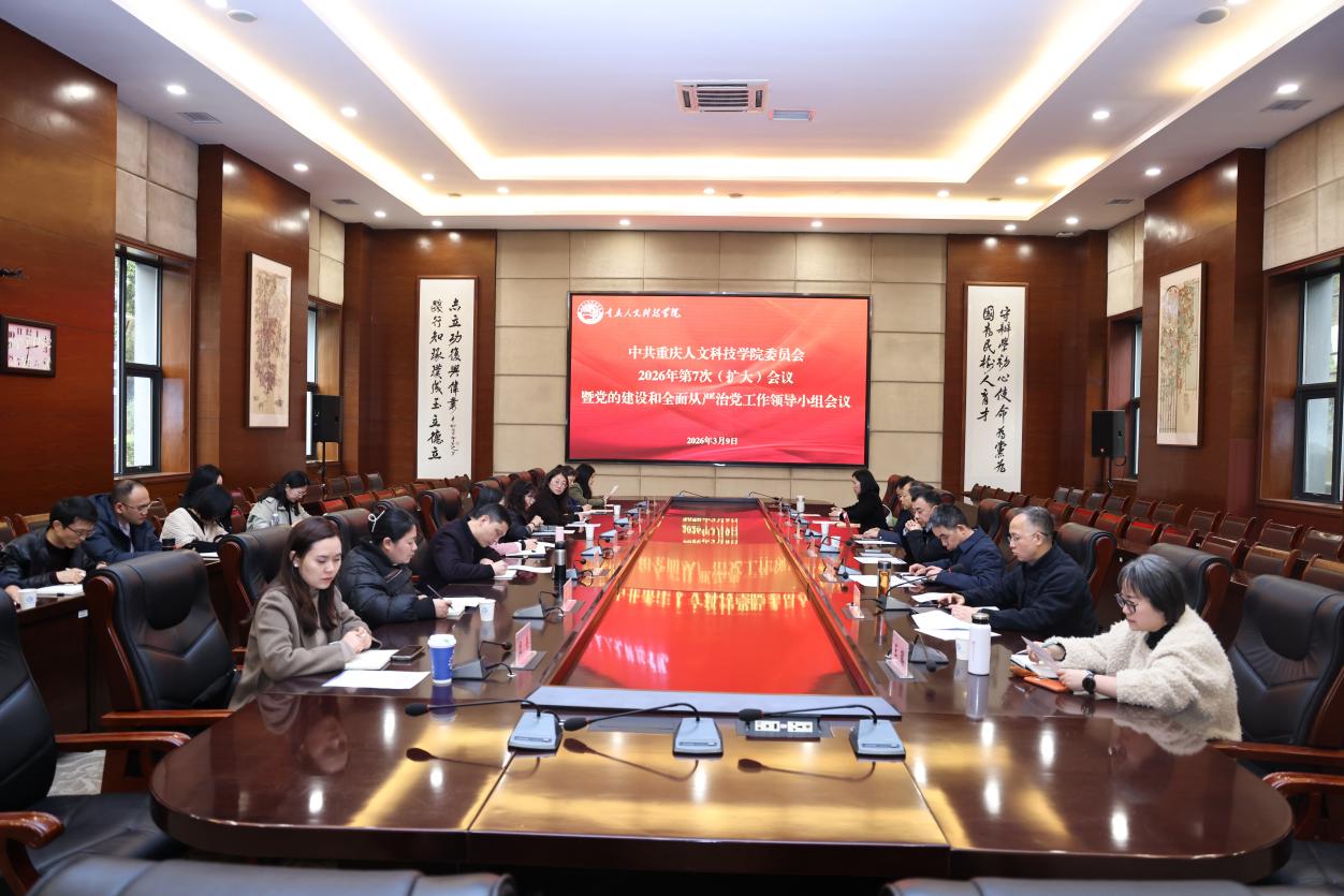 学校党委召开树立和践行正确政绩观学习教育启动部署会