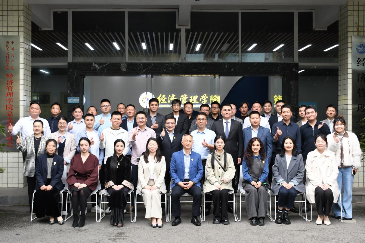 产教融合开新篇，协同育人启新程——学校经济管理学院“同心·深耕·共赢·致远”产教融合基地签约仪式圆满举行