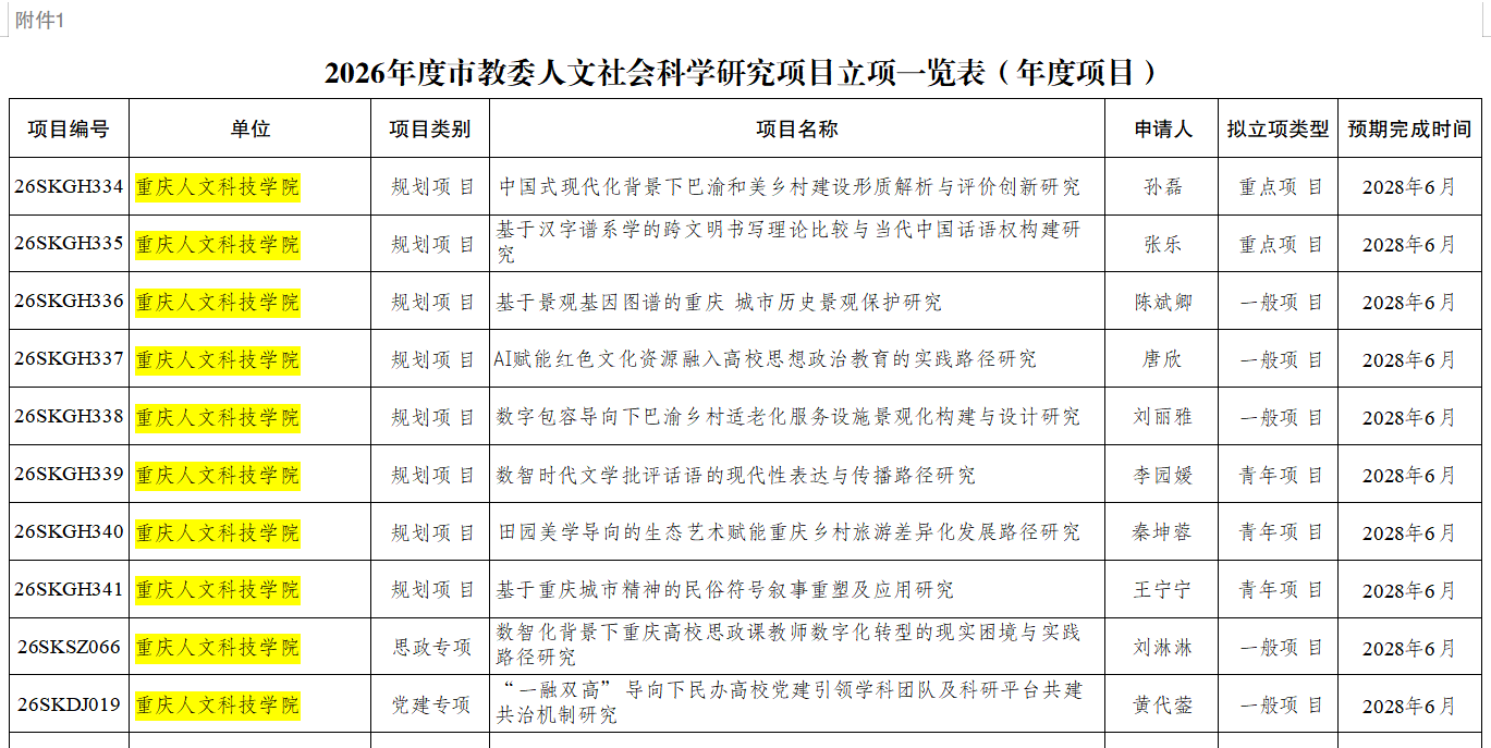 word_image_17863301550.png
