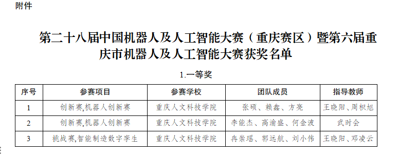 word_image_17863305140.png