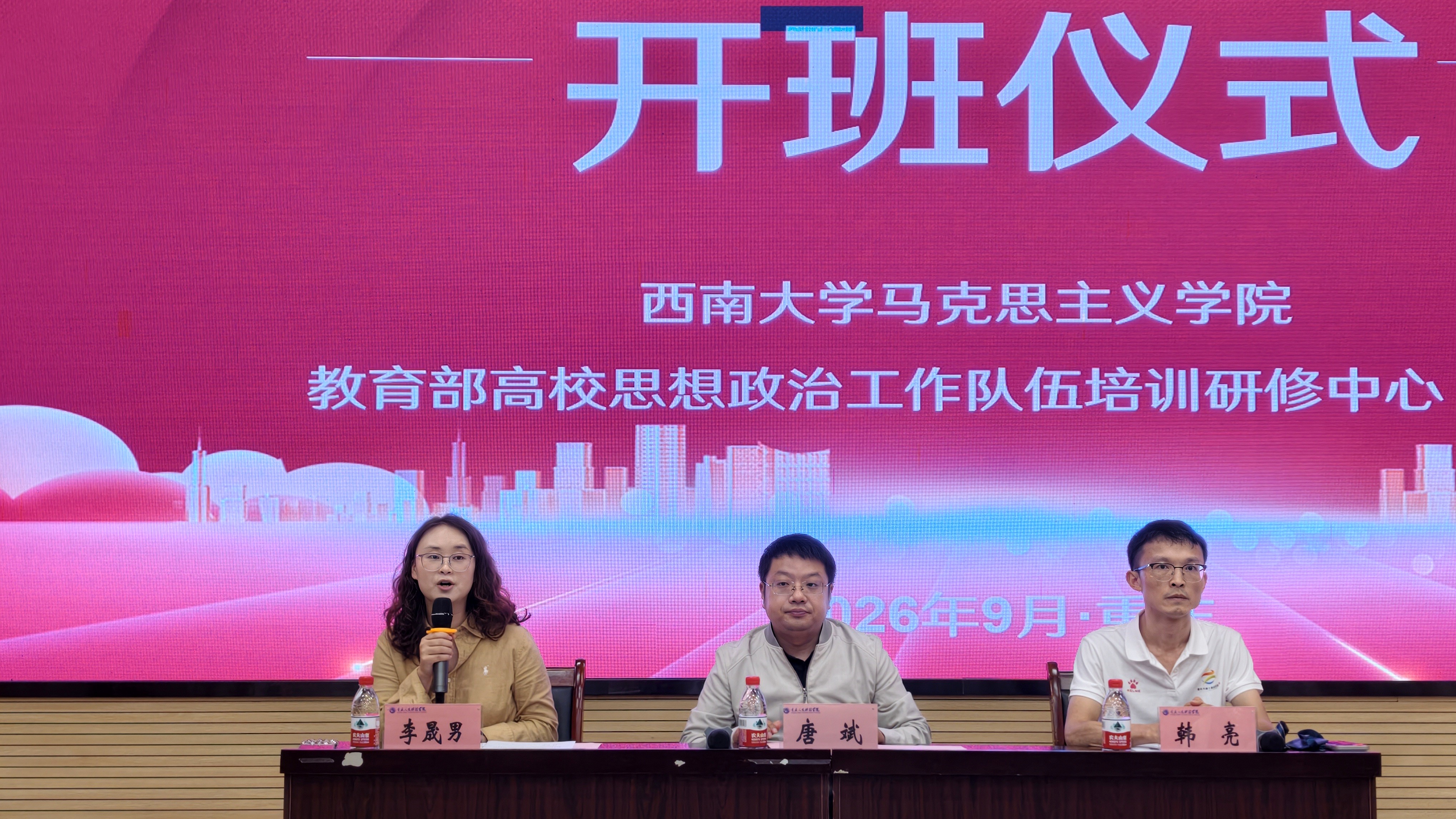 马克思主义学院教师经典著作研习专题培训班顺利开班
