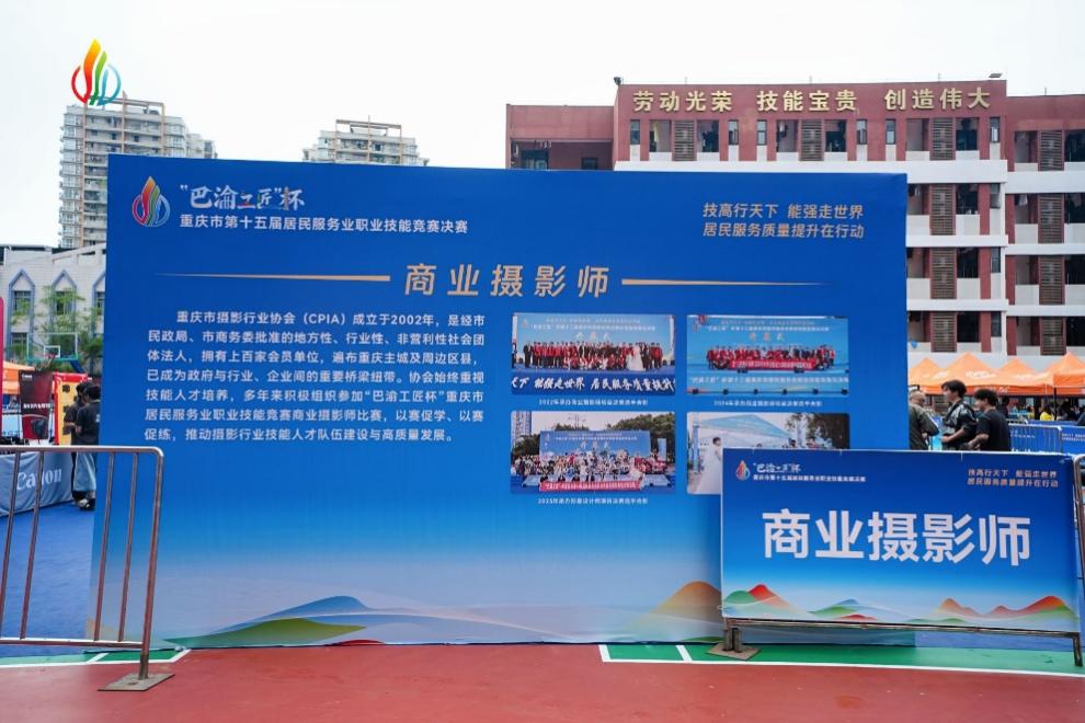 【喜报】我校数字传媒与创意学院6名师生在重庆市“巴渝工匠”杯职业技能赛中斩获佳绩
