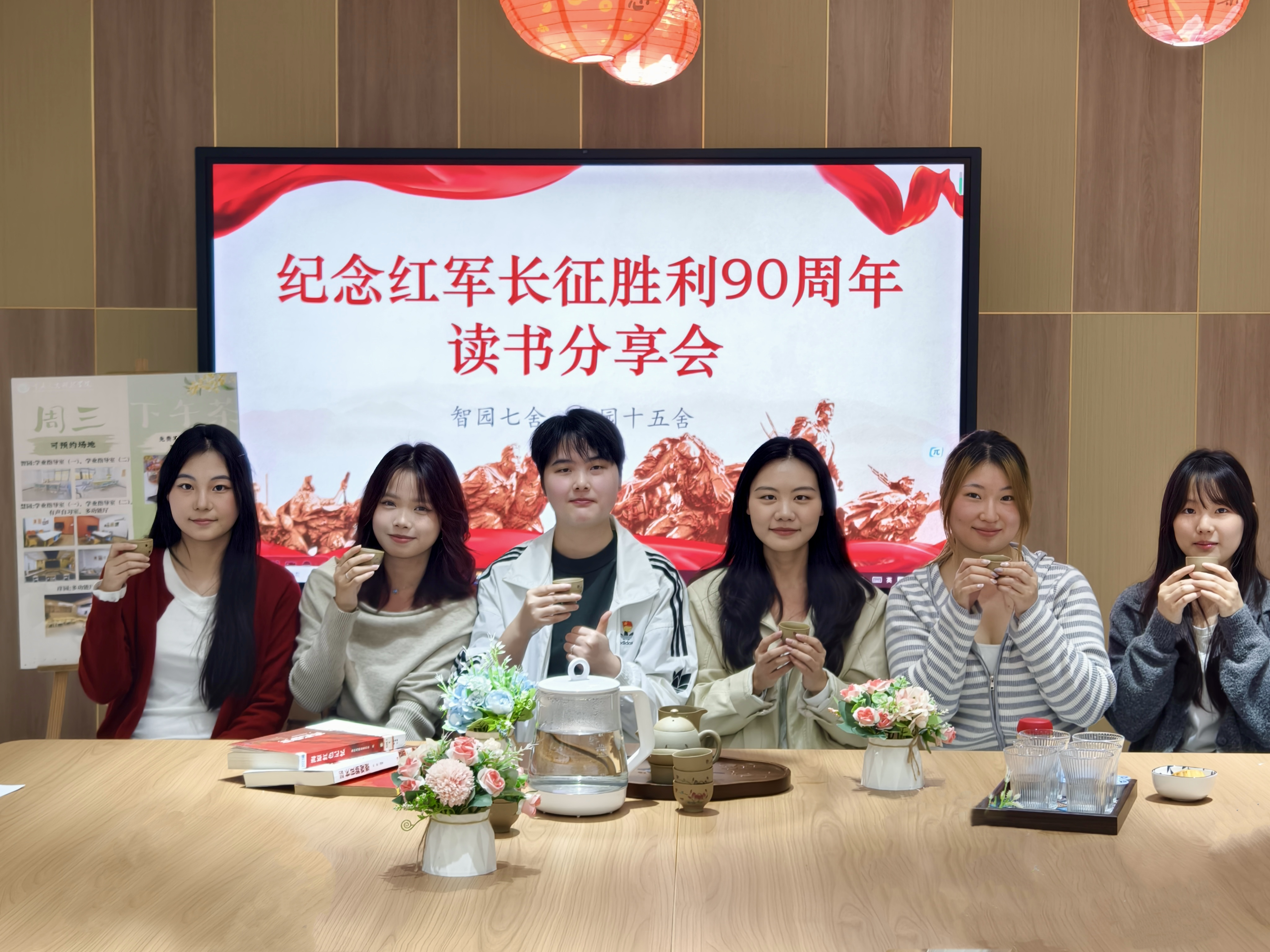 ​人工智能与信息安全学院开展纪念红军长征胜利90周年社区读书分享会