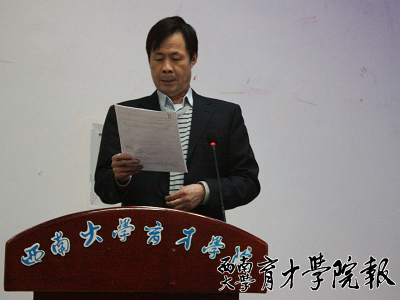 董事长李学春宣布相关文件